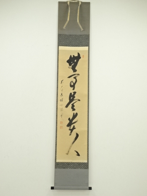 Paintings & Calligraphy